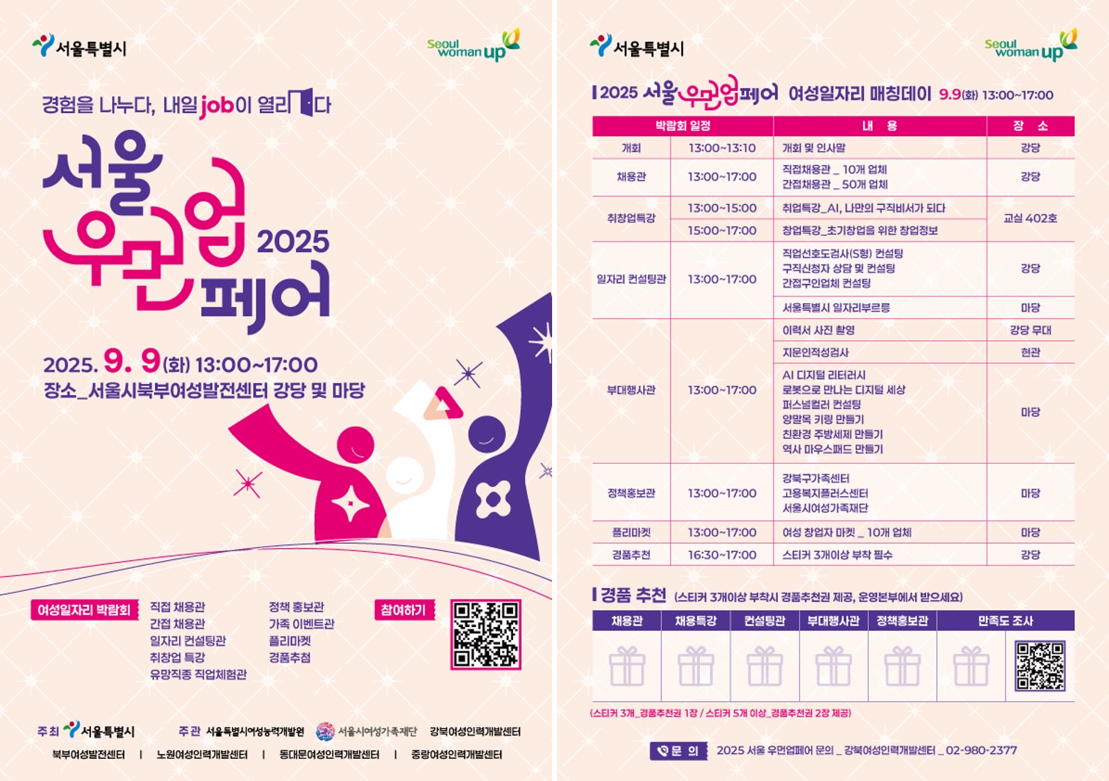 홈페이지 시안